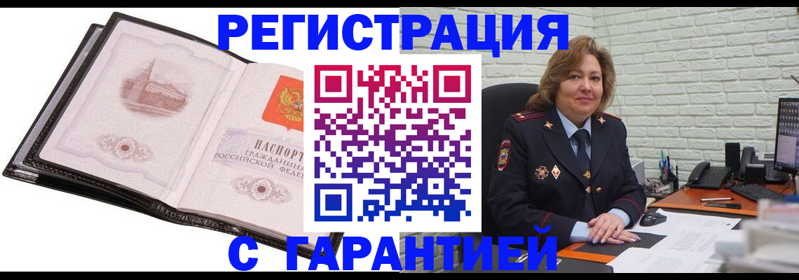 прописка в Сухиничи